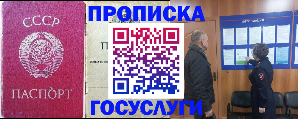 временная регистрация адрес в Сочи