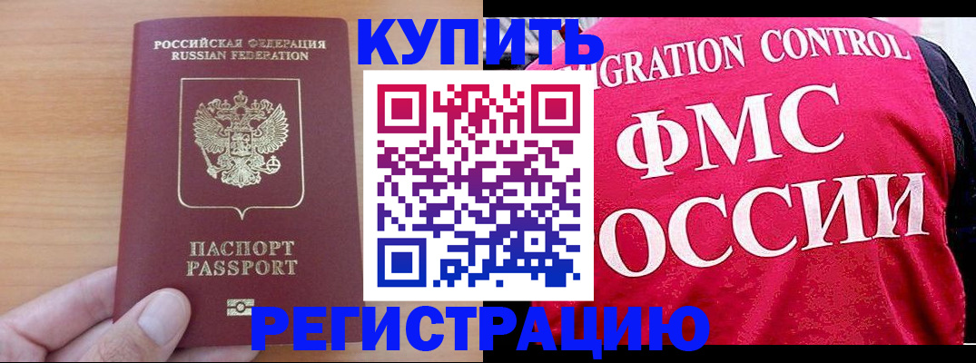 временная регистрация госуслуги в Сочи